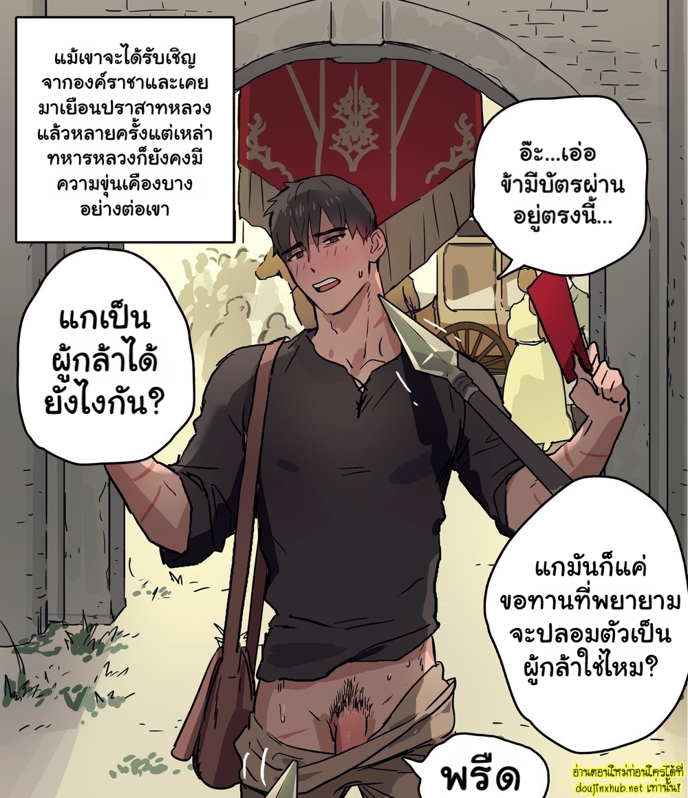 เกียรติยศที่ถูกย่ำยี-4